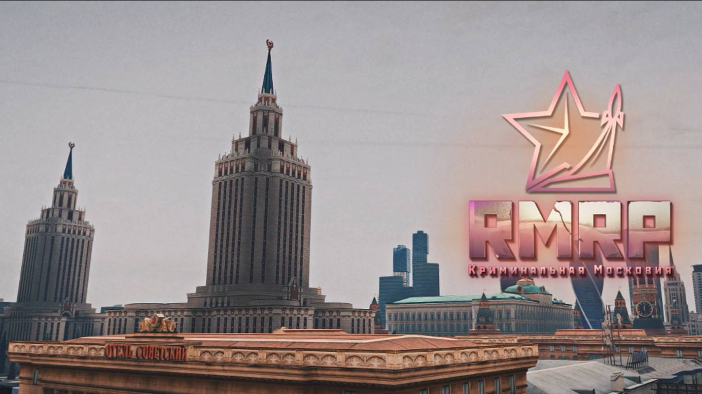 GTA 5 RMRP | АРБАТ|Криминальная Россиия| будни
