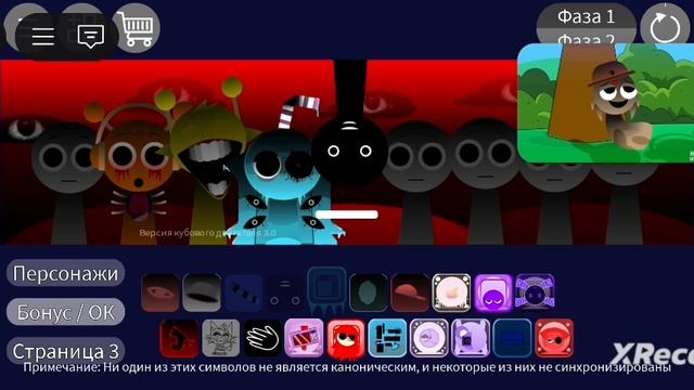 Я играл игру в в роблоксе строки музыка с читами