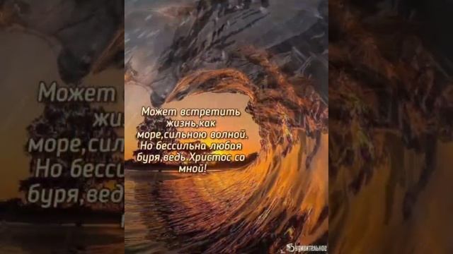 Если море шумит ❤️ христианская песня
