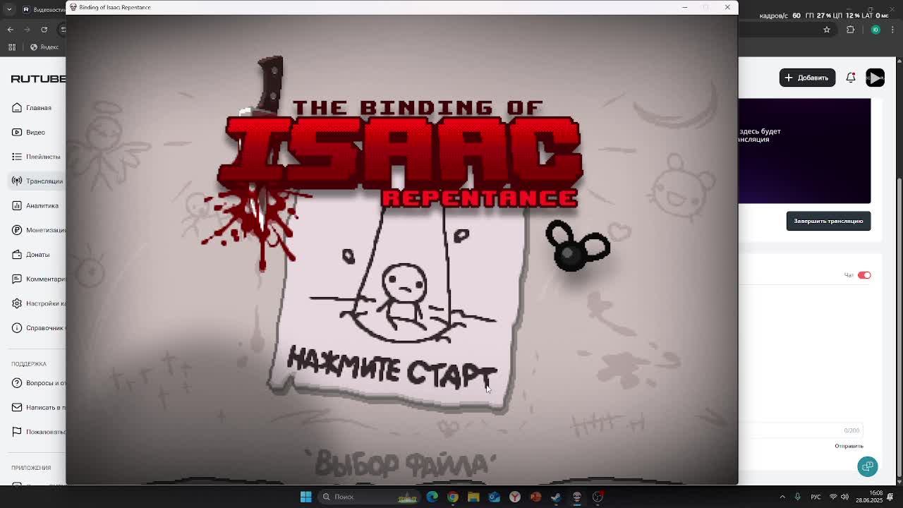 Война подземелья/ The binding of Isaac