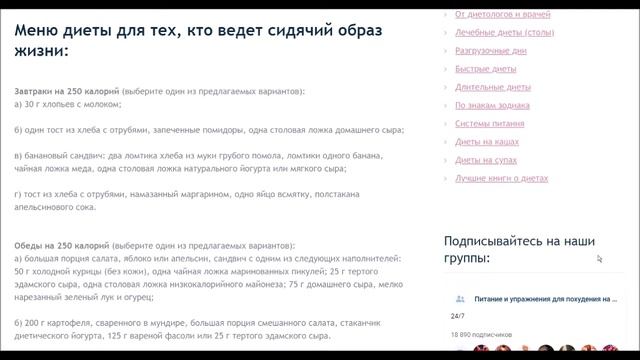 Диета СИДЯЧЕГО ОБРАЗА жизни - минус 3-4 кг в неделю.