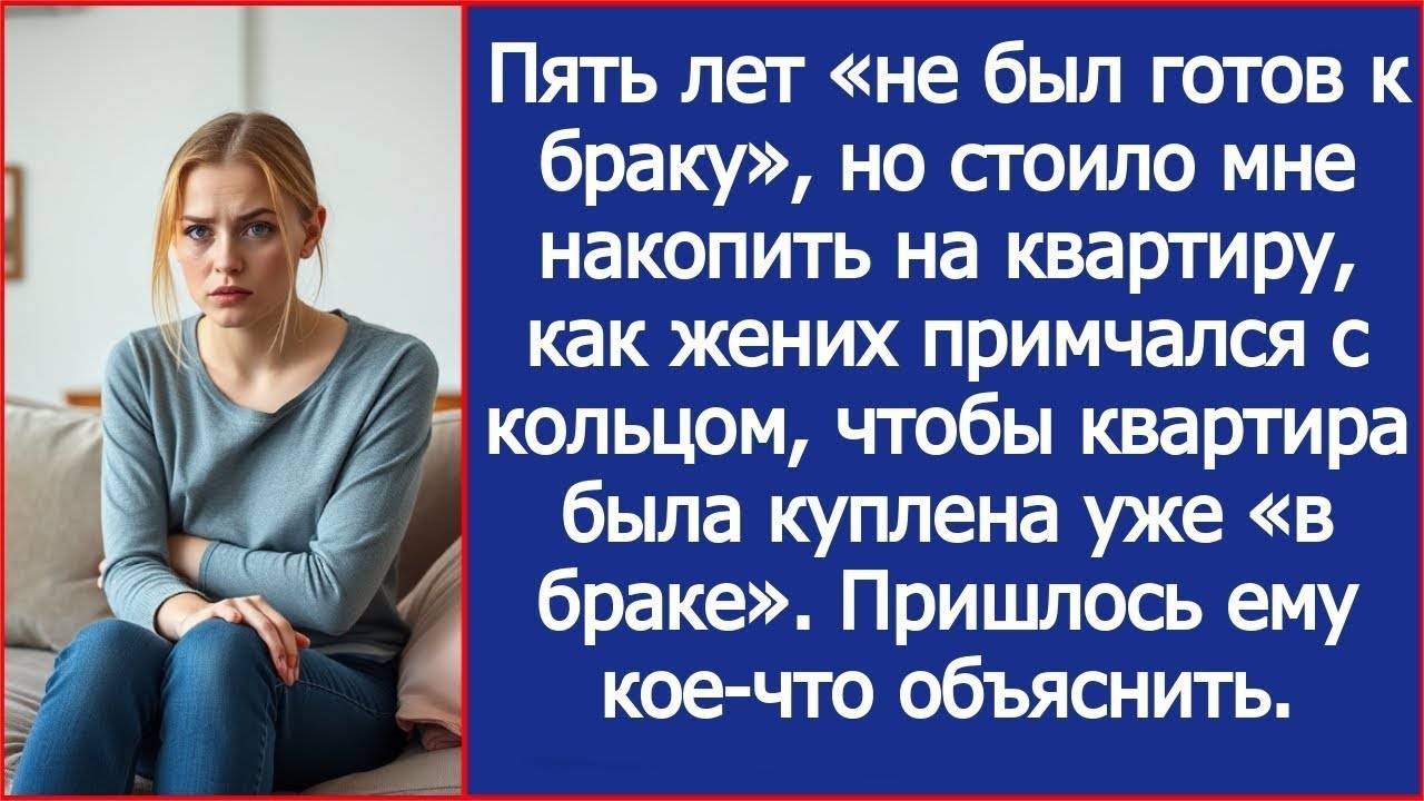 Расчет, не любовь (семейный рассказ)