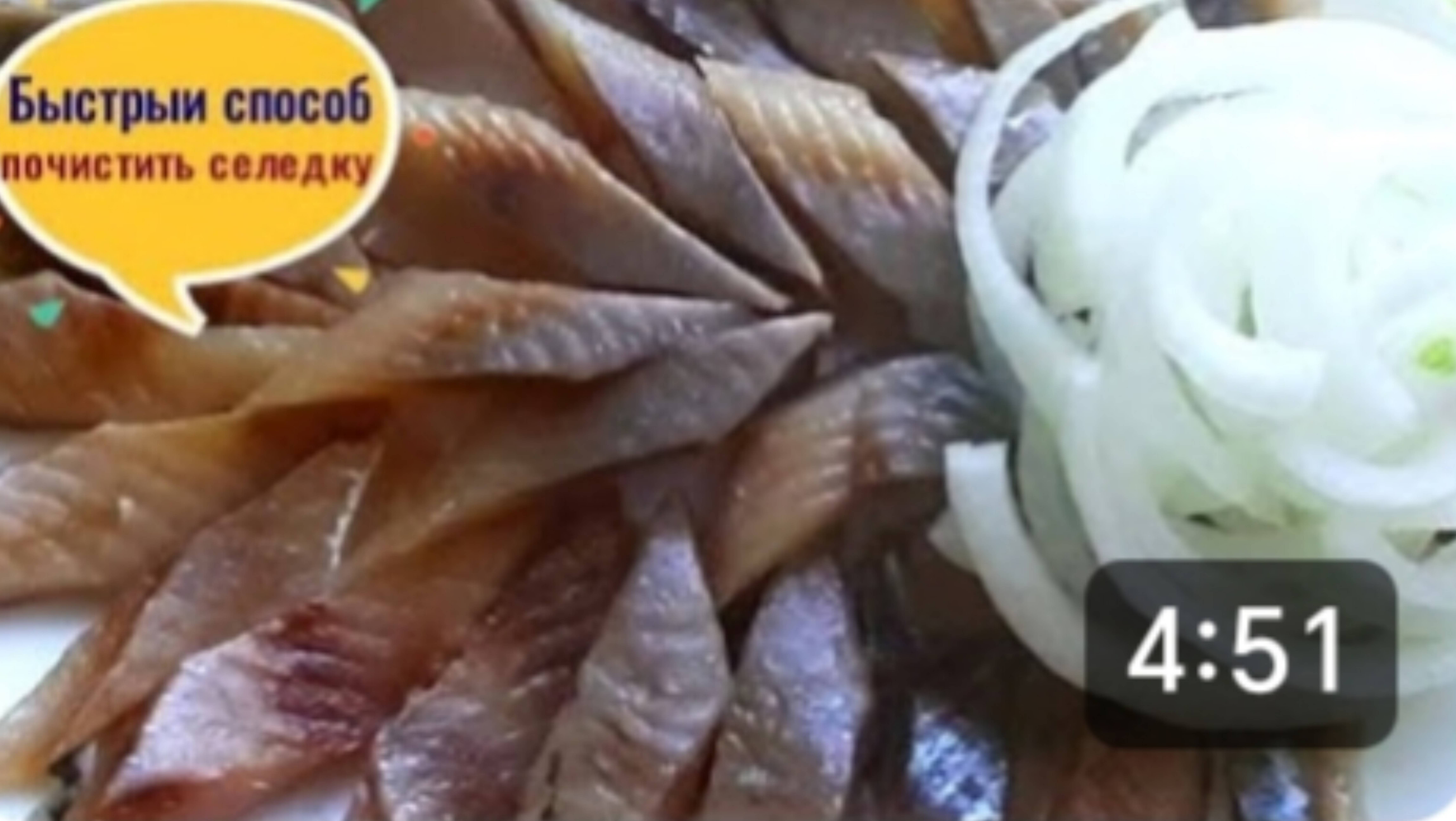 КАК БЫСТРО ПОЧИСТИТЬ СЕЛЁДКУ 🐟👍👍👍