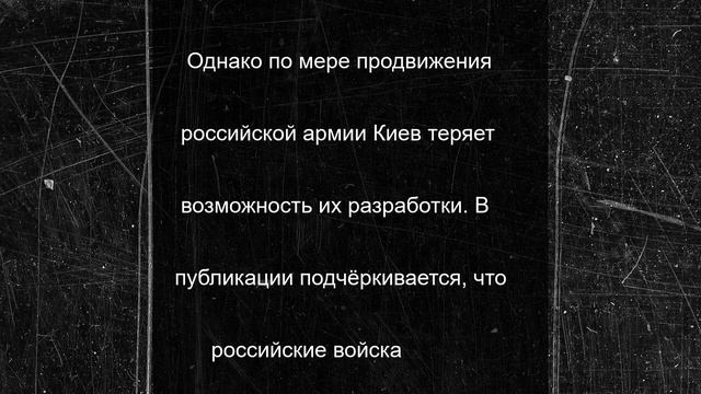Украина теряет обещанные США ресурсы