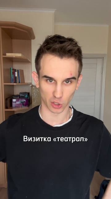 ТИПЫ ВИЗИТОК #1 - Аккерман Станнислав