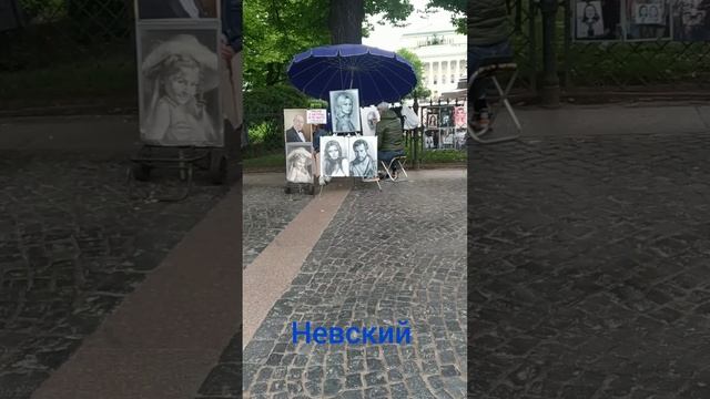 Вернисаж на Невском проспекте