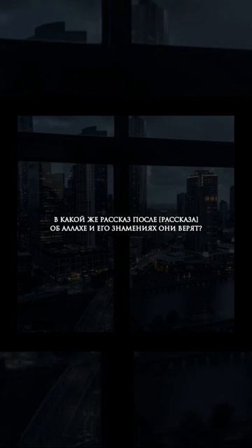 Иса Барахоев. Сура 45 Аль-Джасийа