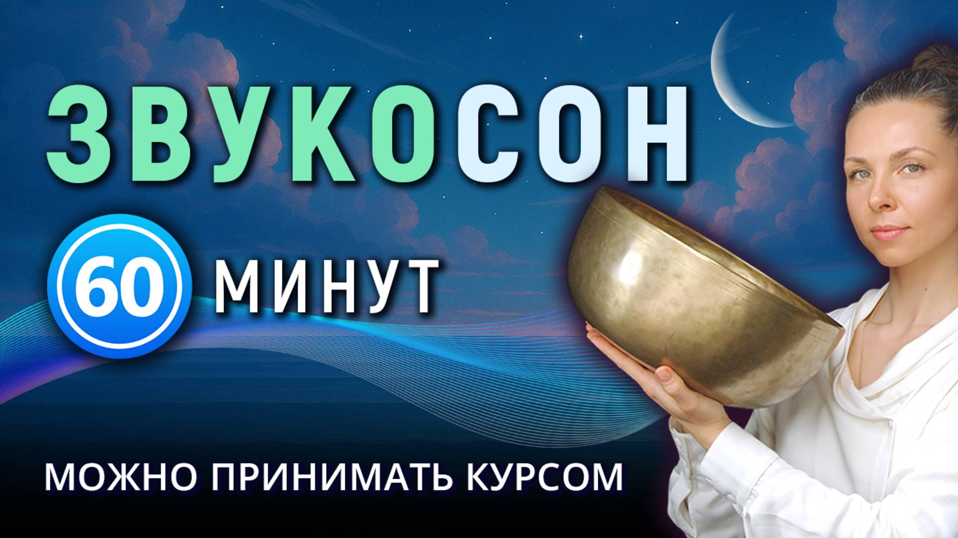 Покой — лекарство от тревог ✨ Звуковая релаксация для снятия стресса