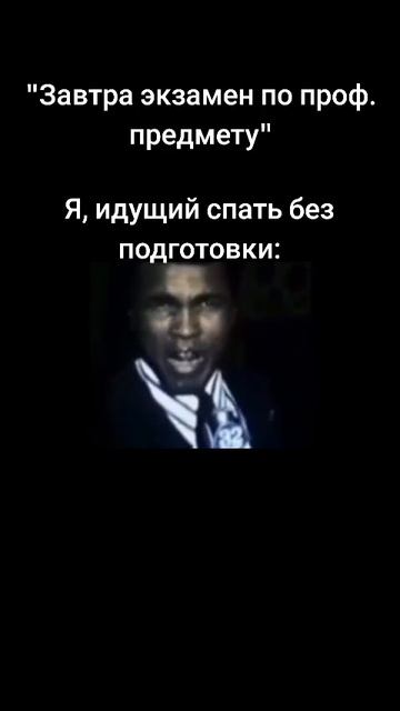 вы думали у меня нет шансов?