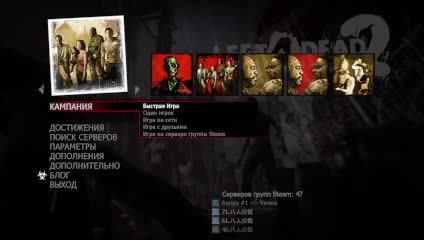 Left 4 Dead 2