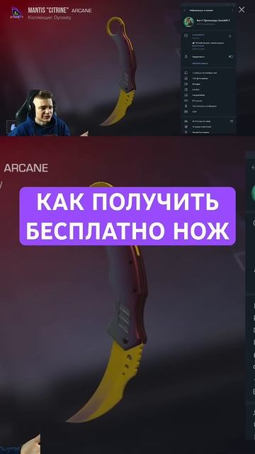 БЕСПЛАТНО КАК ПОЛУЧИТЬ НОЖ В СТАНДОФФ 2 #shorts #standoff2
