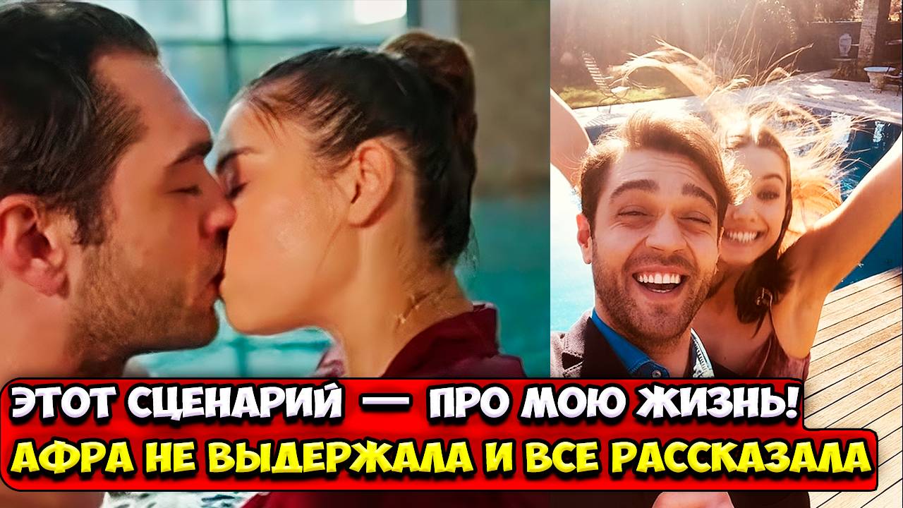 Афра Сарачоглу В Скандальном Сериале PERA! Почему Этот Проект Уже Называют Сенсацией?