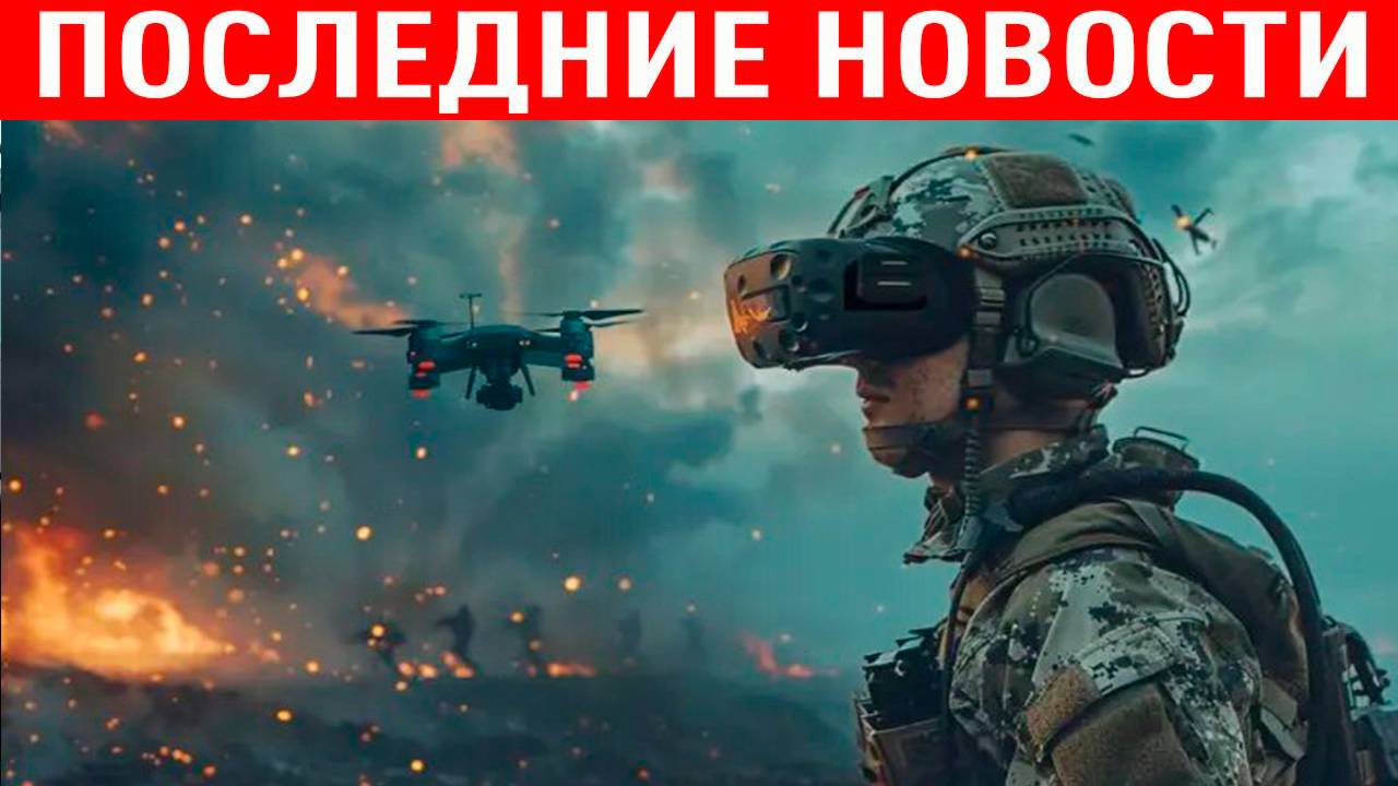 Новости СВО на 28 Июня - БОЕВАЯ СВОДКА С ФРОНТА! Последние новости сегодня 28.06.2025