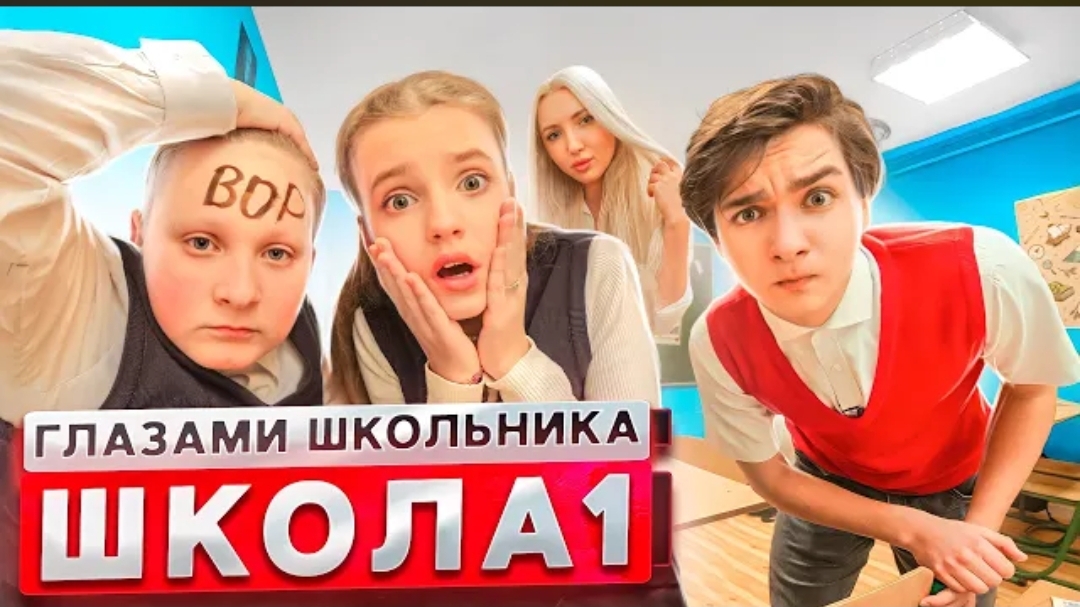 От первого лица: Школа 3 ! ПРИНЕС ЭЛЕКТРОНКУ в ШКОЛУ ПРИЗНАЛСЯ в ЛЮБВИ УЧИЛКЕ | ГЛАЗАМИ ШКОЛЬНИКА