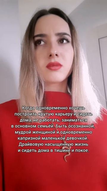 Эти две личности спорят между собой кааждый день #рек #2личности #рекоминдации #алявайш #alyavaish
