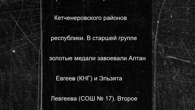 В Калмыкии завершили соревнования шахматистов