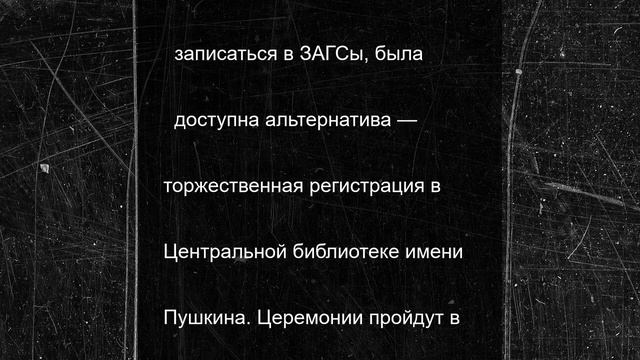 Около 500 пар поженятся в Челябинской области в красивую дату июля