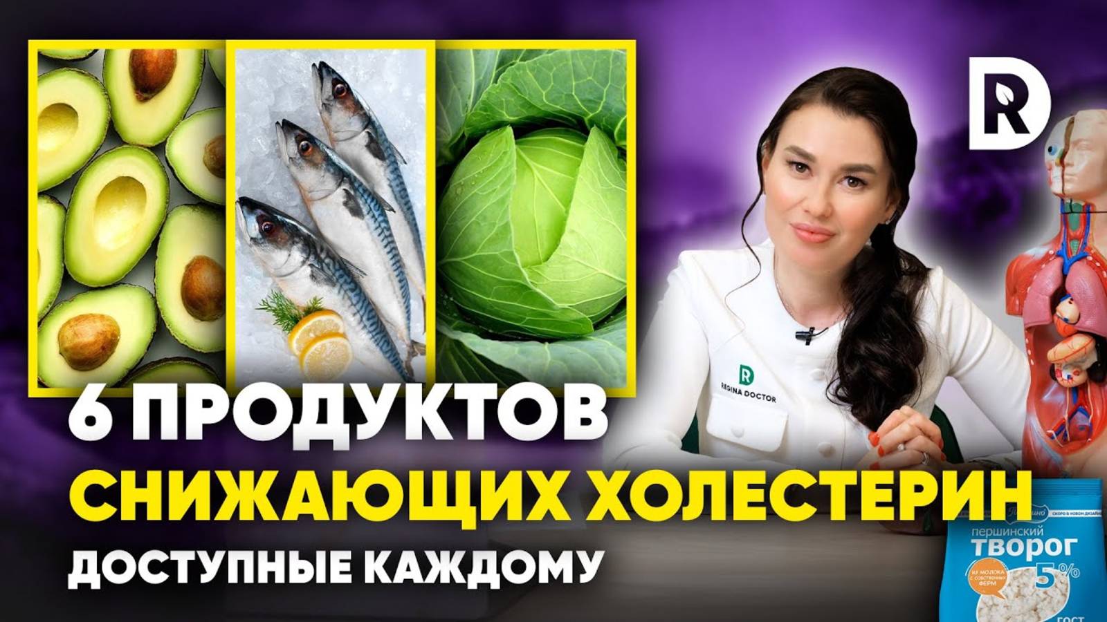 Продукты СНИЖАЮЩИЕ и ПОВЫШАЮЩИЕ холестерин. Как снизить холестерин в любом возрасте