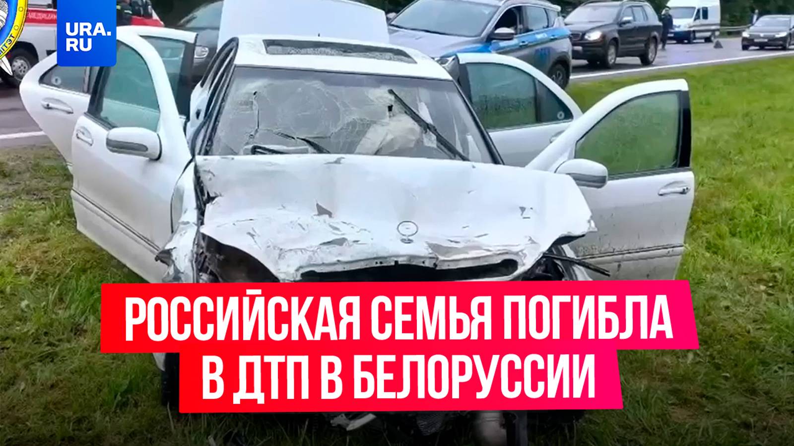 Бабушка, дочка и две внучки из России погибли в ДТП в Белоруссии, сообщили в СК республики