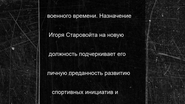 Серпухович назначен на ключевую должность в федеральной структуре