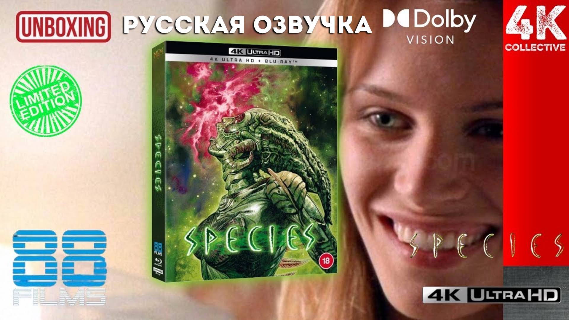 «Особь» 4K UltraHD Blu-Ray 88 Films Deluxe Collectors Limited Edition Распаковка