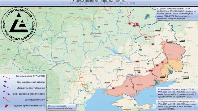 Анимированная схема ударов по территории Украины 27-28 июня 2025 года  Дополнения и изменения- •...