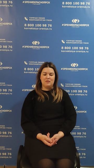 Отзыв о лазерной коррекции зрения в клинике "Зрение Красноярск", 88001009876