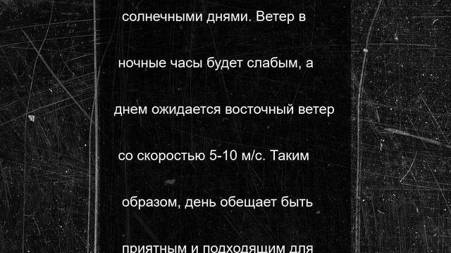 Прогноз погоды в Красноярске на 28 июня 2025 года