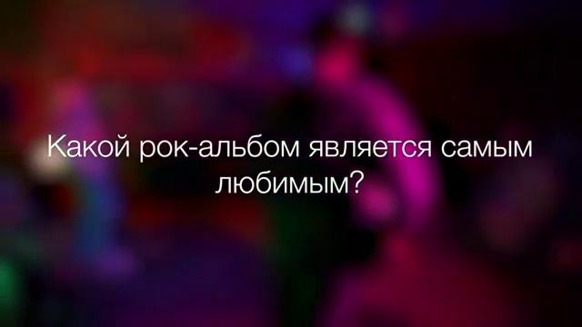 первый состав Сильно Синего