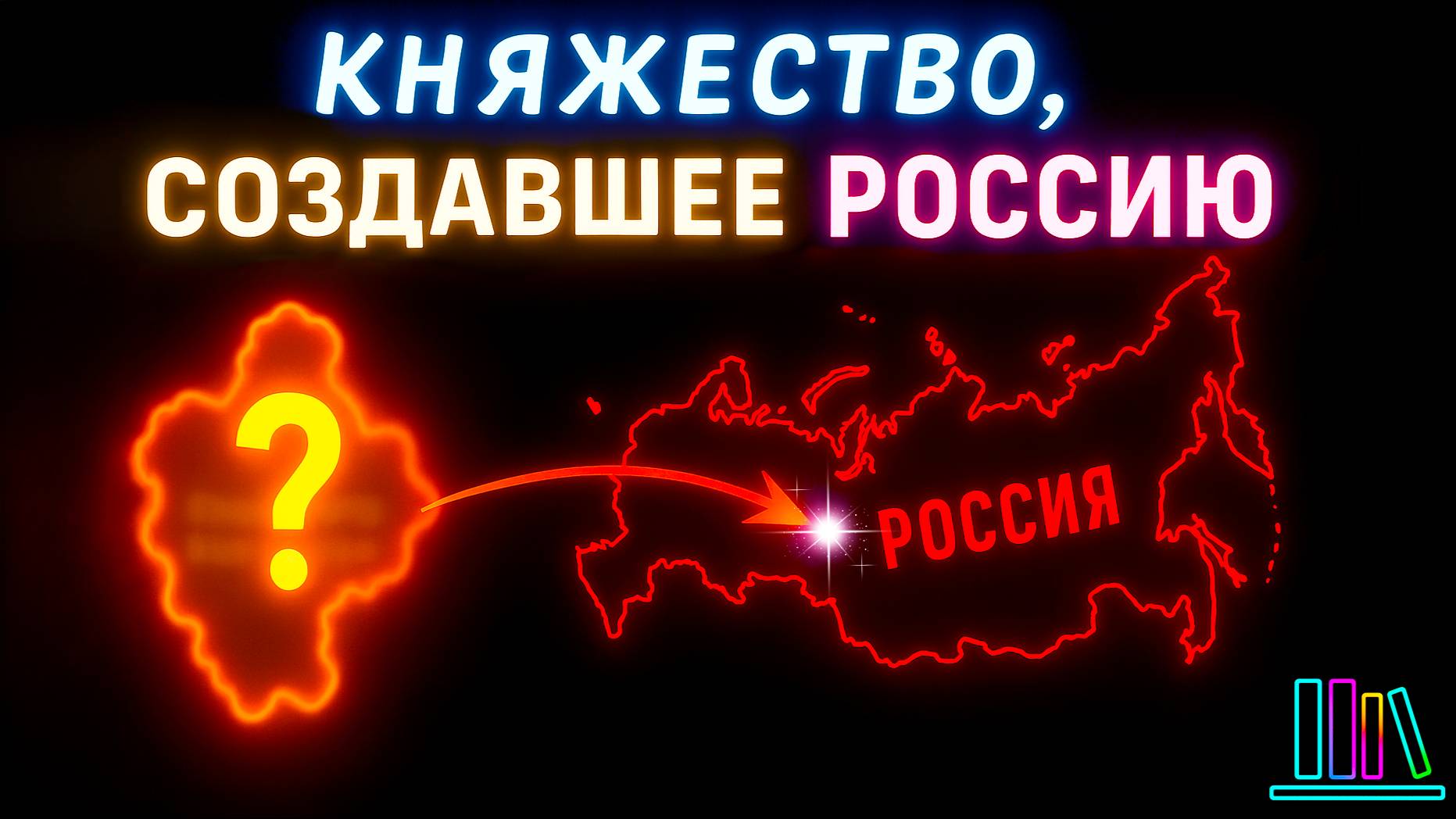 Территория, изменившая ВСЁ!