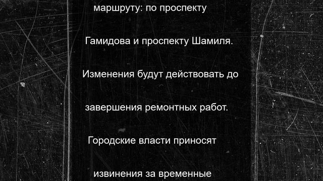 В Махачкале временно изменится маршрут автобуса №62