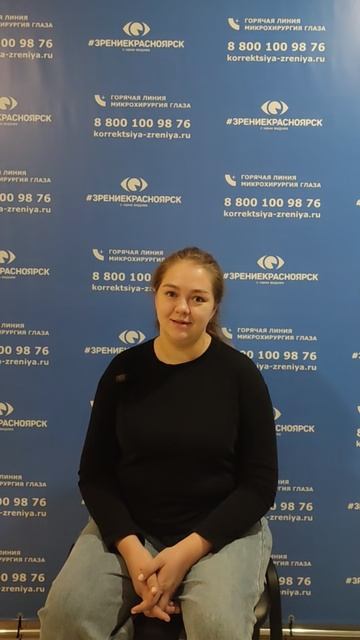 Отзыв о лазерной коррекции зрения в клинике "Зрение Красноярск", 88001009876