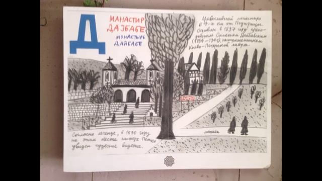 Ченогория картины в тоннеле около Будвы (3)