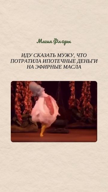 Бывало, дорогие аромаженщины? 🤣