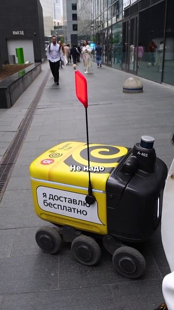 МИЛЫЙ РОБОТ