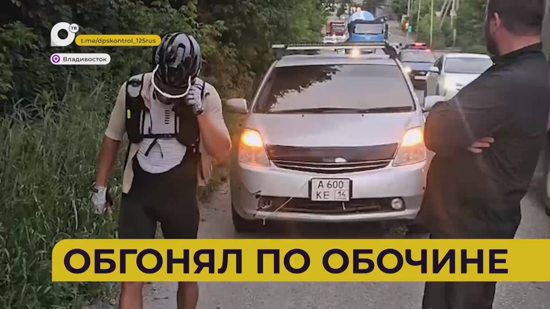 Автопатруль112 / Обгонял фуру / Таксисты без прав / Малыш на байке / 27.06.25