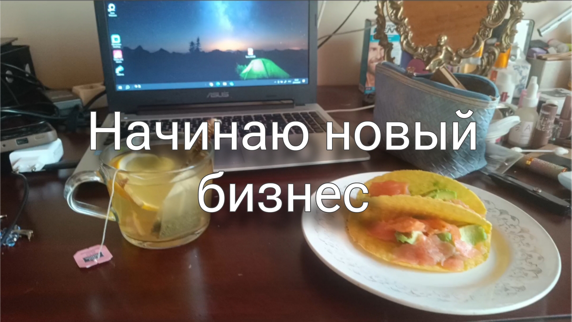 Брокантики в студию. Полезный чай. Котик forever.