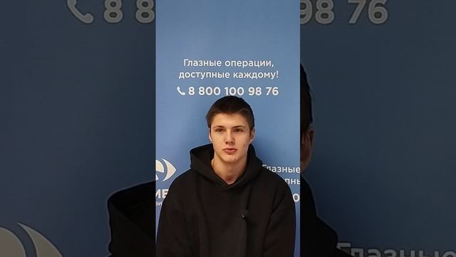 Отзыв после лазерной коррекции зрения в клинике "Зрение 2100", 88001009876