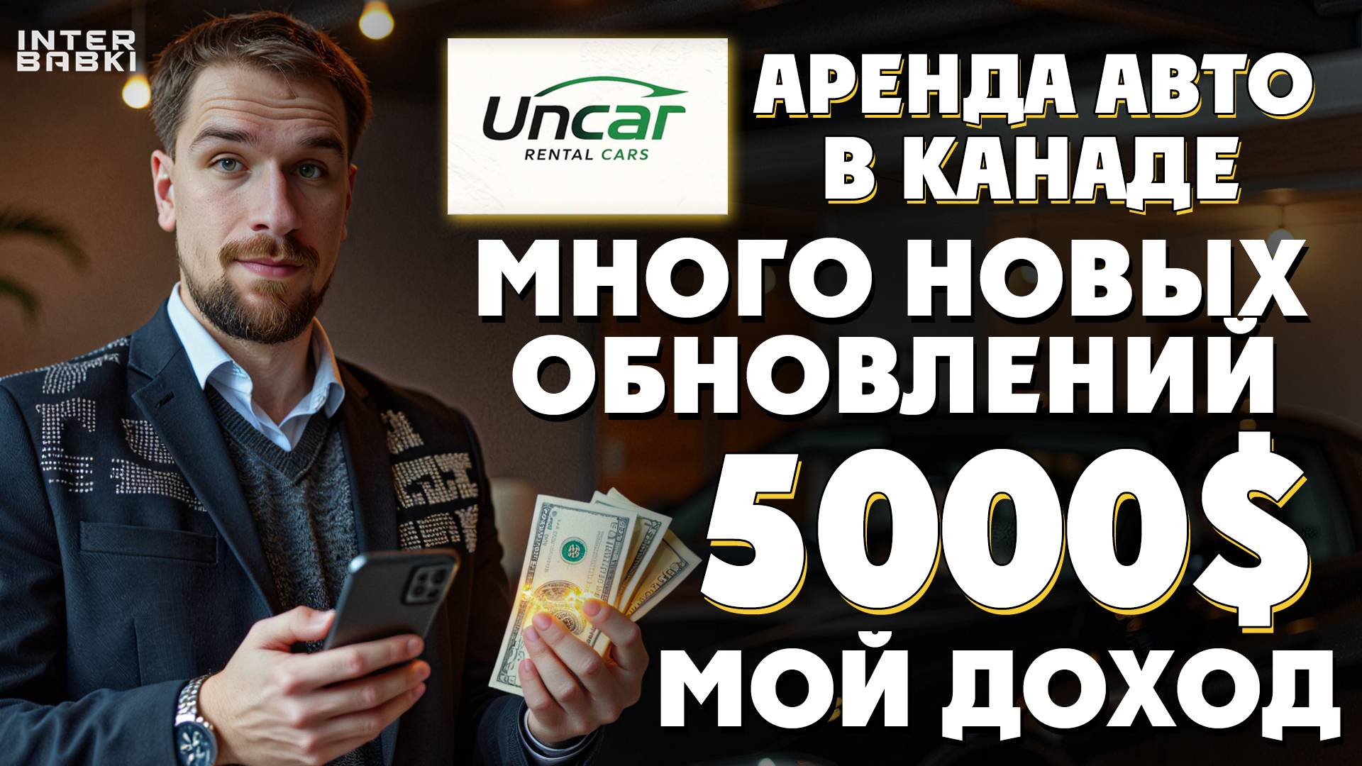 Что делать летом чтобы получать пассивный доход