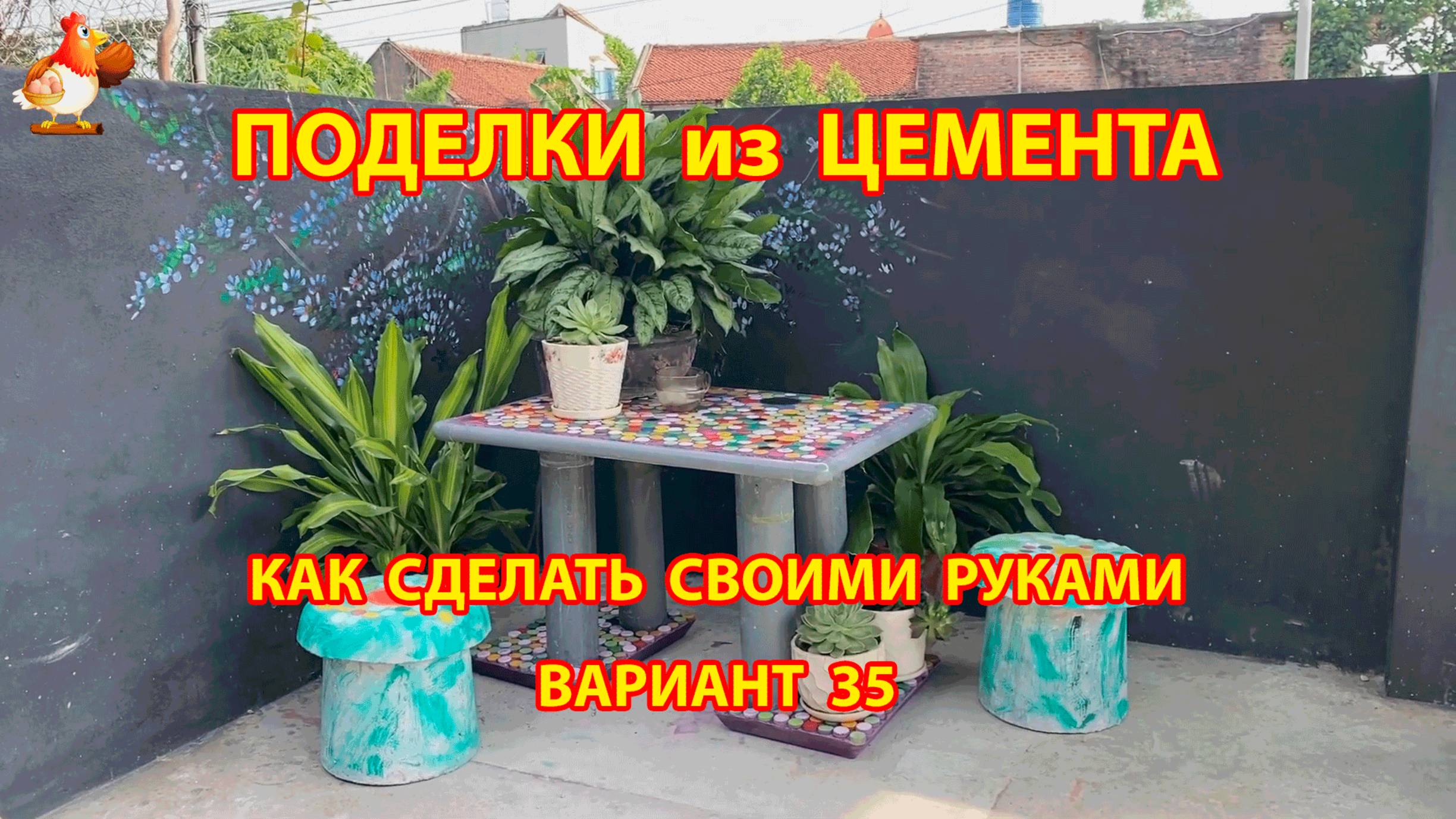 Поделки из цемента своими руками идеи для дачи и сада вариант (35)