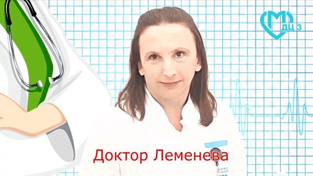 Знакомьтесь , доктор Светлана Владимировна Леменева