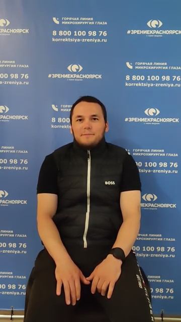 Отзыв о лазерной коррекции зрения в клинике "Зрение Красноярск", 88001009876