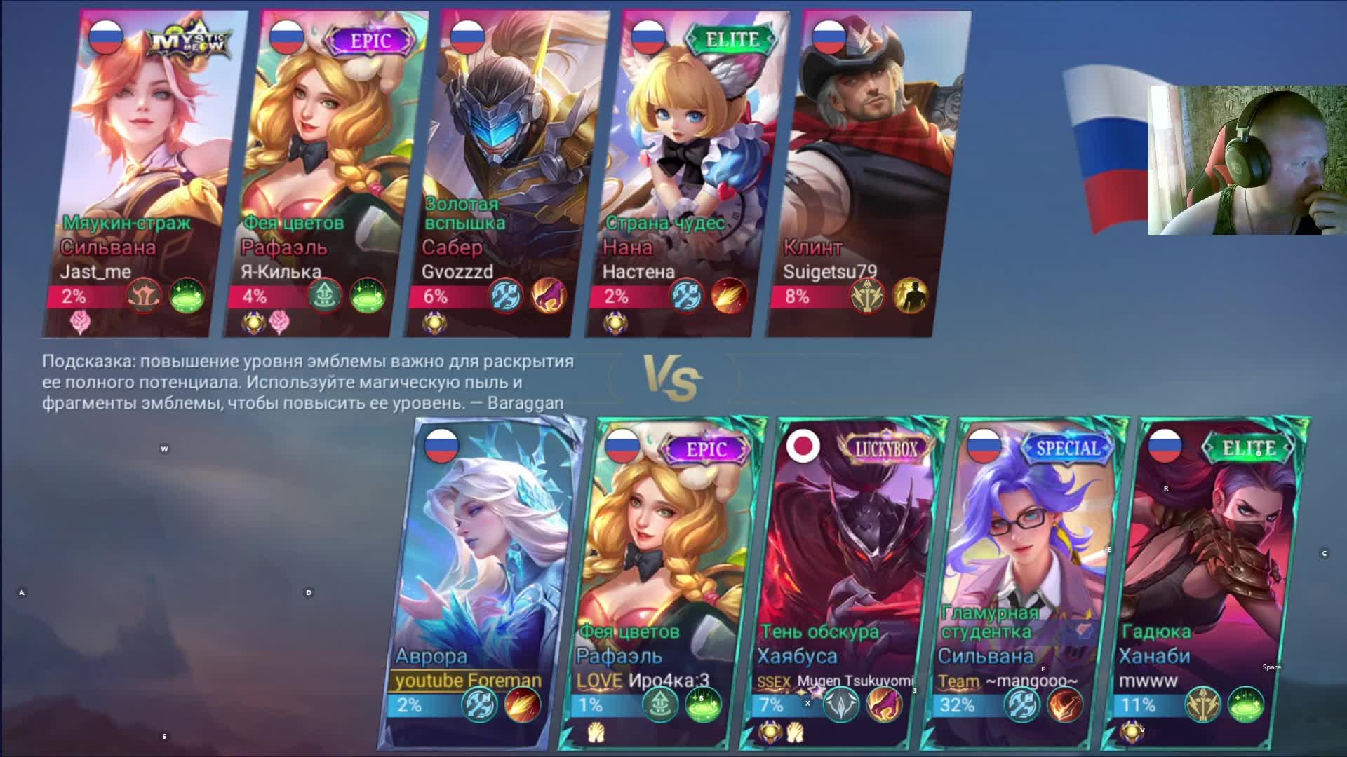 Mobile Legends Bang Bang
