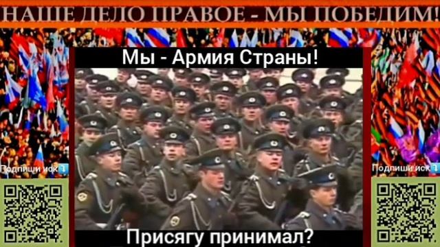 🔀"МЫ - АРМИЯ НАРОДА"🇷🇺