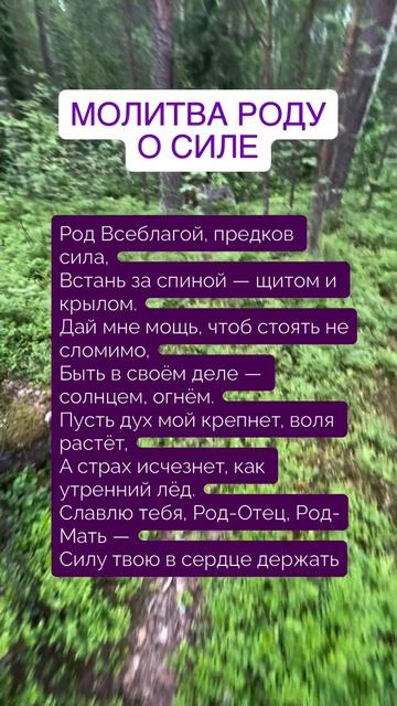 ЭТУ МОЛИТВУ РОДУ СЛУШАЮТ С МУРАШКАМИ! ⚡🔥