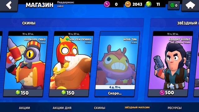 КАК ВЫБИТЬ ДЖИНА В БРАВЛ СТАРС? ОСОБАЯ АКЦИЯ ЗА СТАРПОИНТЫ В BRAWL STARS!