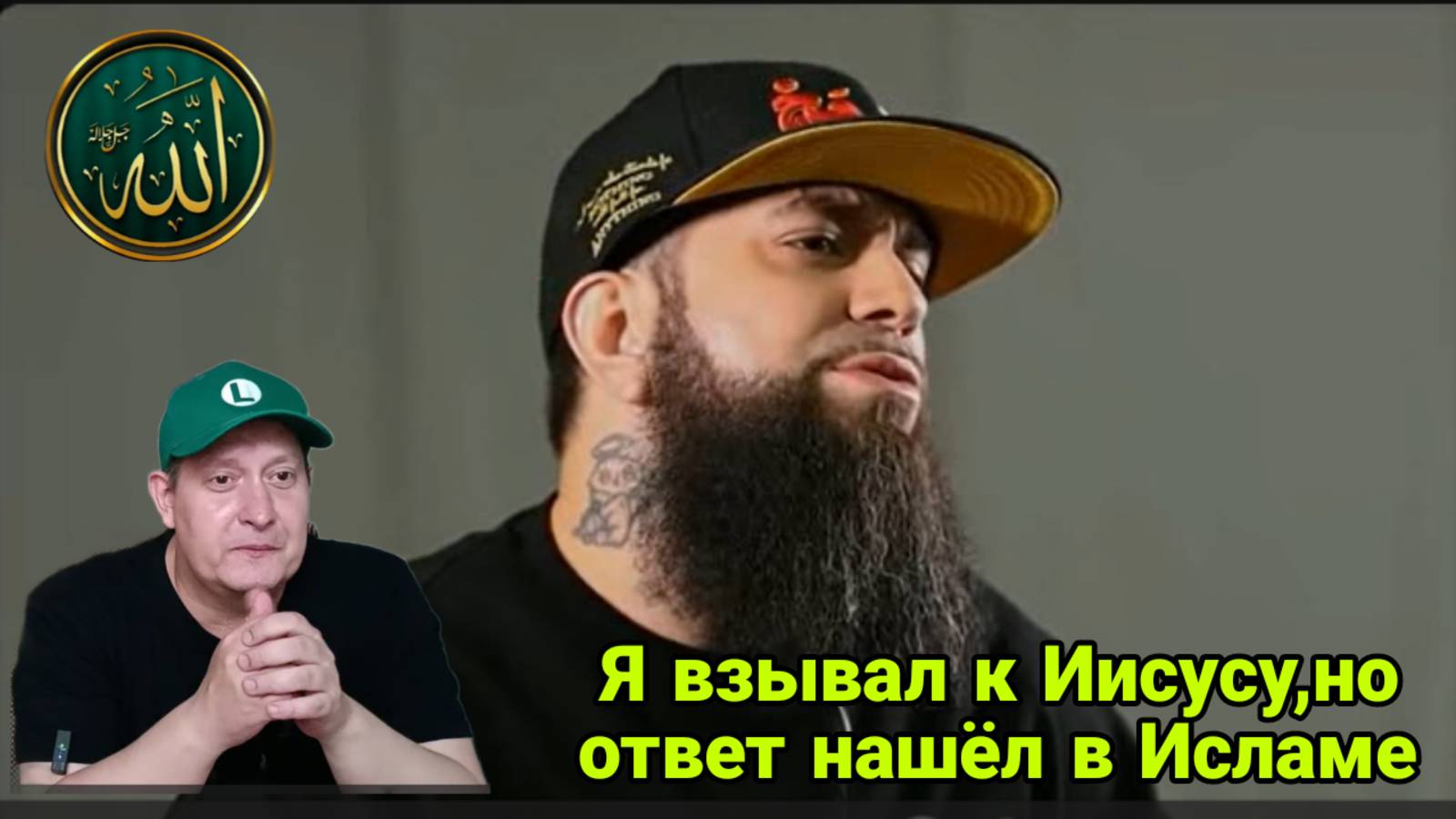 Я взывал к Иисусу, но ответ нашёл в Исламе