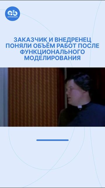 После функционального моделирования