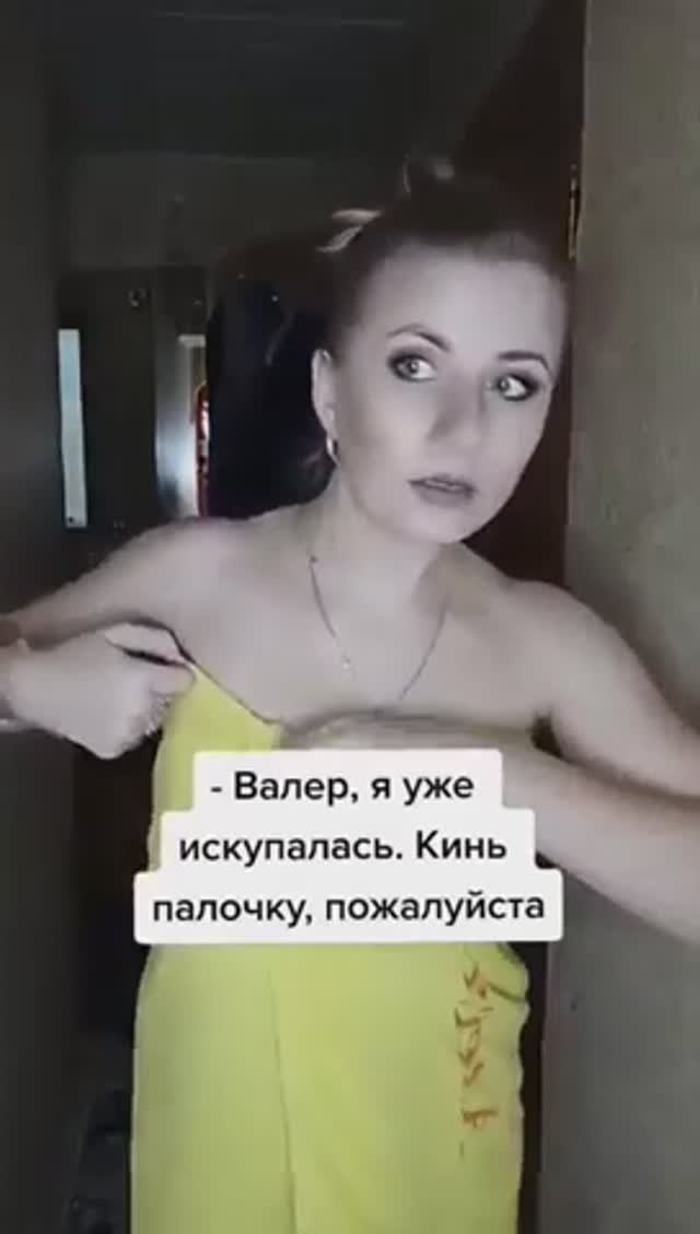 Кинь палочку быстрее!😂