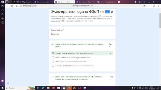 ФЗоП